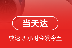 桃仙航空运输航空货运公司【机场